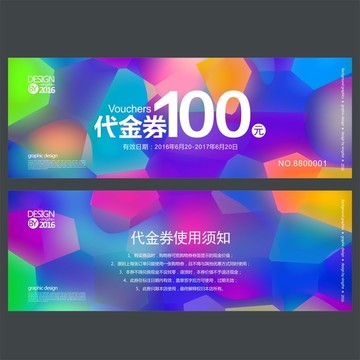 藍(lán)色時尚代金券 抵值券