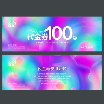 藍(lán)色時尚多彩代金券