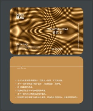 紅色奢華VIP卡 儲值卡