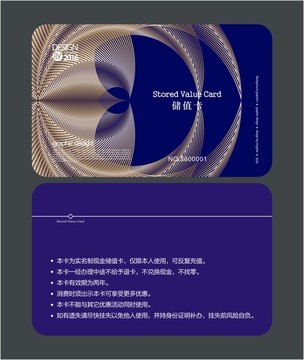 藍(lán)色時(shí)尚曲線VIP卡 儲(chǔ)值卡
