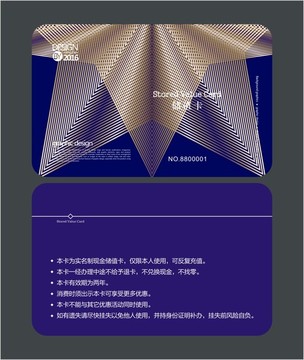 金色曲線簡潔VIP卡 儲值卡