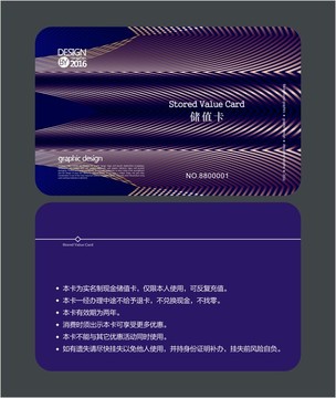 藍(lán)色簡(jiǎn)約時(shí)尚VIP卡 儲(chǔ)值卡