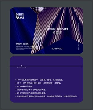 藍(lán)色抽象高檔VIP卡 儲(chǔ)值卡