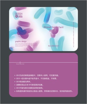 白色藝術(shù)VIP卡 儲(chǔ)值卡