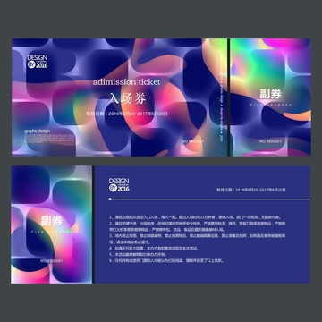 藍(lán)色時(shí)尚抽象門票 入場(chǎng)券