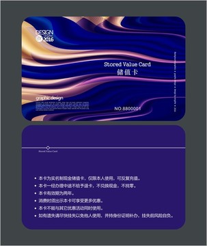 藝術(shù)藍(lán)色高檔VIP卡 儲(chǔ)值卡