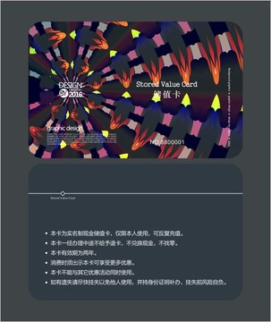 多彩抽象VIP卡 儲值卡