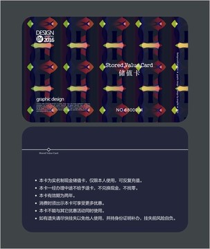 深色多彩花紋VIP卡 儲值卡