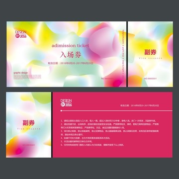 時(shí)尚淡雅入場(chǎng)券 門票