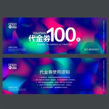 藍(lán)色酒吧代金券 抵值券