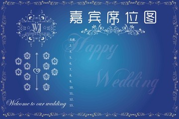 寶藍色簡潔婚禮席位圖