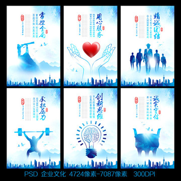 企業(yè)文化