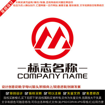 M字母