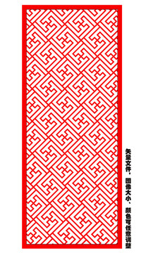 斜萬字形狀隔斷