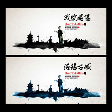 洛陽