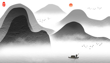 水墨山水