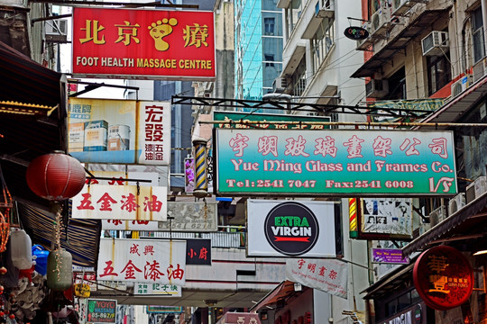 香港老式广告牌