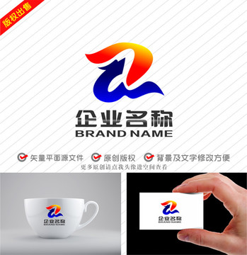 ZW字母WZ标志龙logo