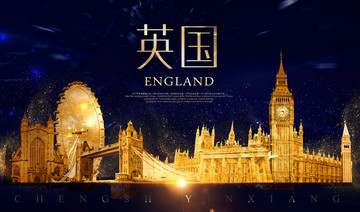 英國
