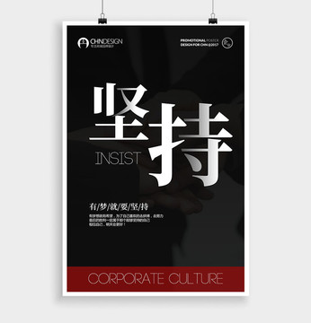 企業(yè)文化