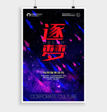 青春筑夢 為夢而戰(zhàn)