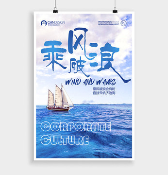 企業(yè)文化