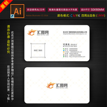 公司名片