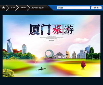 廈門(mén)旅游