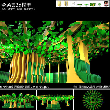 美陈绿植休闲椅3d模型效果图