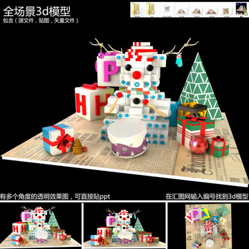 美陳抽象熊3d模型效果圖