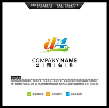 D4 LOGO设计 标志设计