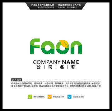 faon 英文