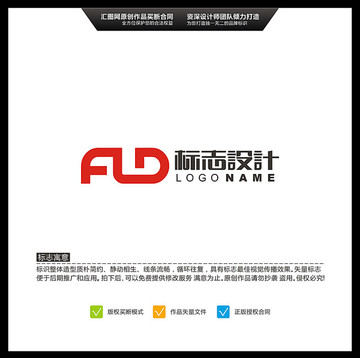 FLD LOGO設(shè)計 標(biāo)志設(shè)計