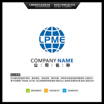 LPME LOGO設計 標志設