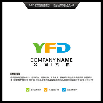 YFD LOGO設(shè)計 標(biāo)志設(shè)計