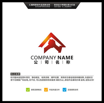 房 握手 LOGO设计 标志设