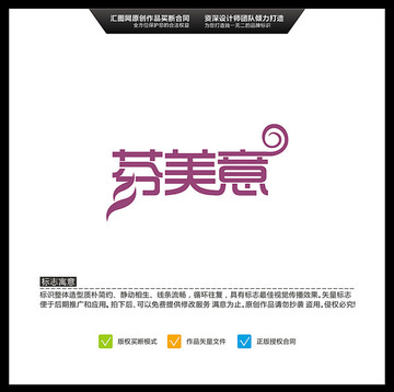 芬美意 中文 原創(chuàng)標(biāo)志 品牌L