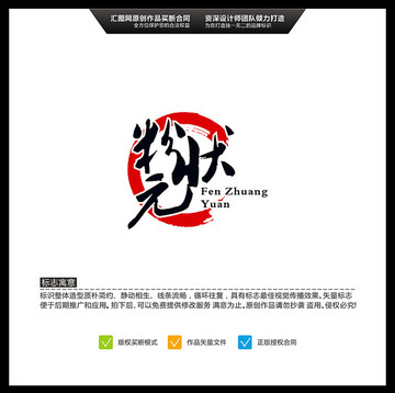 粉狀元 中文 原創(chuàng)標(biāo)志 品牌