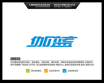 伽藍(lán) 中文設(shè)計(jì) 字體設(shè)計(jì)