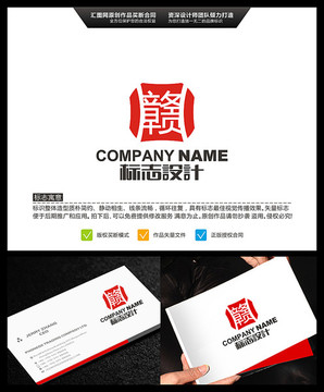 贛 中文設(shè)計(jì) 字體設(shè)計(jì)