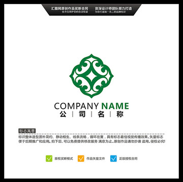 吉祥 LOGO設計 標志設計