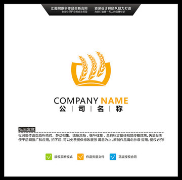 碗 麦子 LOGO设计 标志设