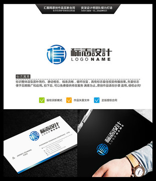 信 LOGO設(shè)計(jì) 標(biāo)志設(shè)計(jì) 原