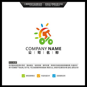 自行車(chē) 單車(chē) LOGO設(shè)計(jì) 標(biāo)
