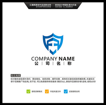 字母F 盾牌 LOGO設(shè)計(jì) 標(biāo)