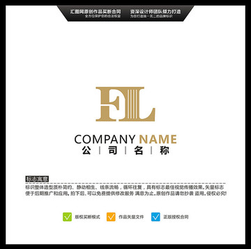 字母FL LOGO设计 标志设