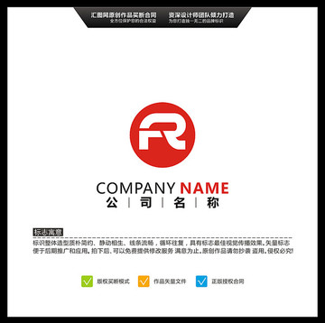 字母FR LOGO設(shè)計(jì) 標(biāo)志設(shè)