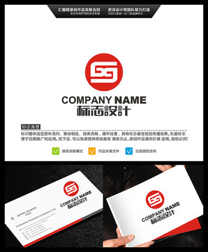 字母GS LOGO设计 标志设