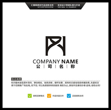 字母P LOGO设计 标志设计