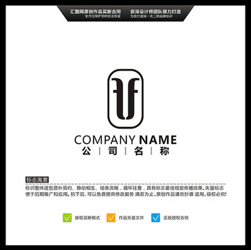 字母UF 服装 LOGO设计